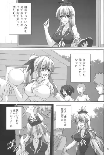 [Kirisawa Tokito] Keine-sensei Shiiku Nisshi Fhentai - Page 4