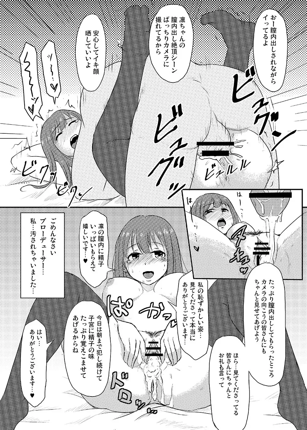 [Yayo] Perfect Lesson+ -Shibuya Rin Choukyou Kirokushuu- Fhentai - Page 20