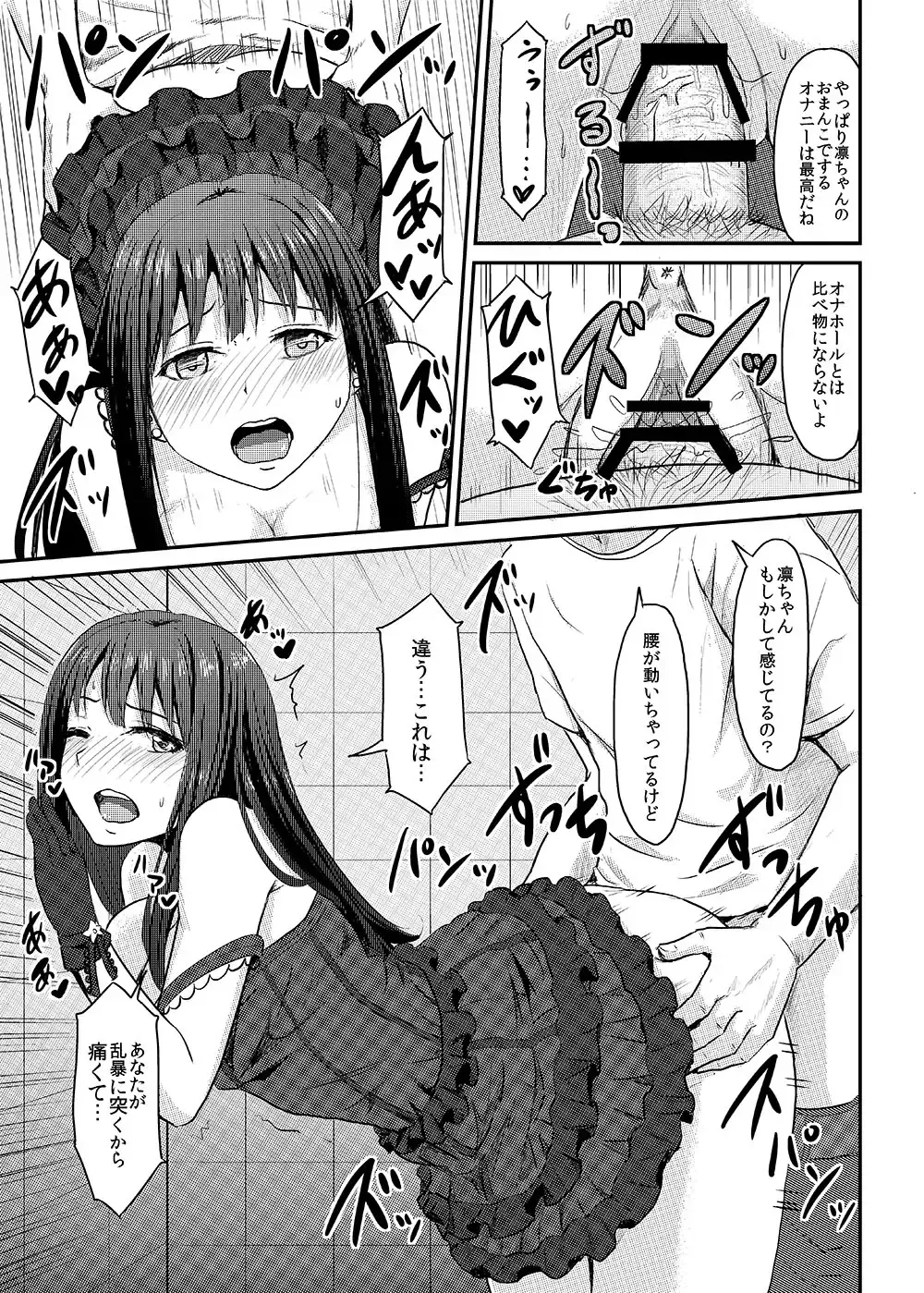 [Yayo] Perfect Lesson+ -Shibuya Rin Choukyou Kirokushuu- Fhentai - Page 27