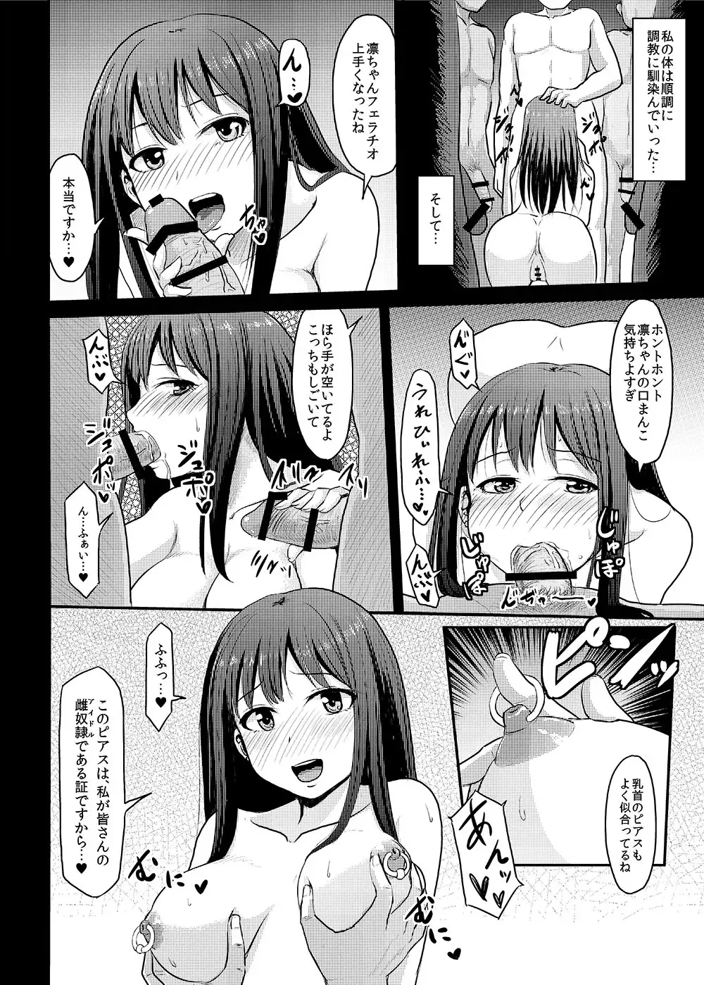 [Yayo] Perfect Lesson+ -Shibuya Rin Choukyou Kirokushuu- Fhentai - Page 42