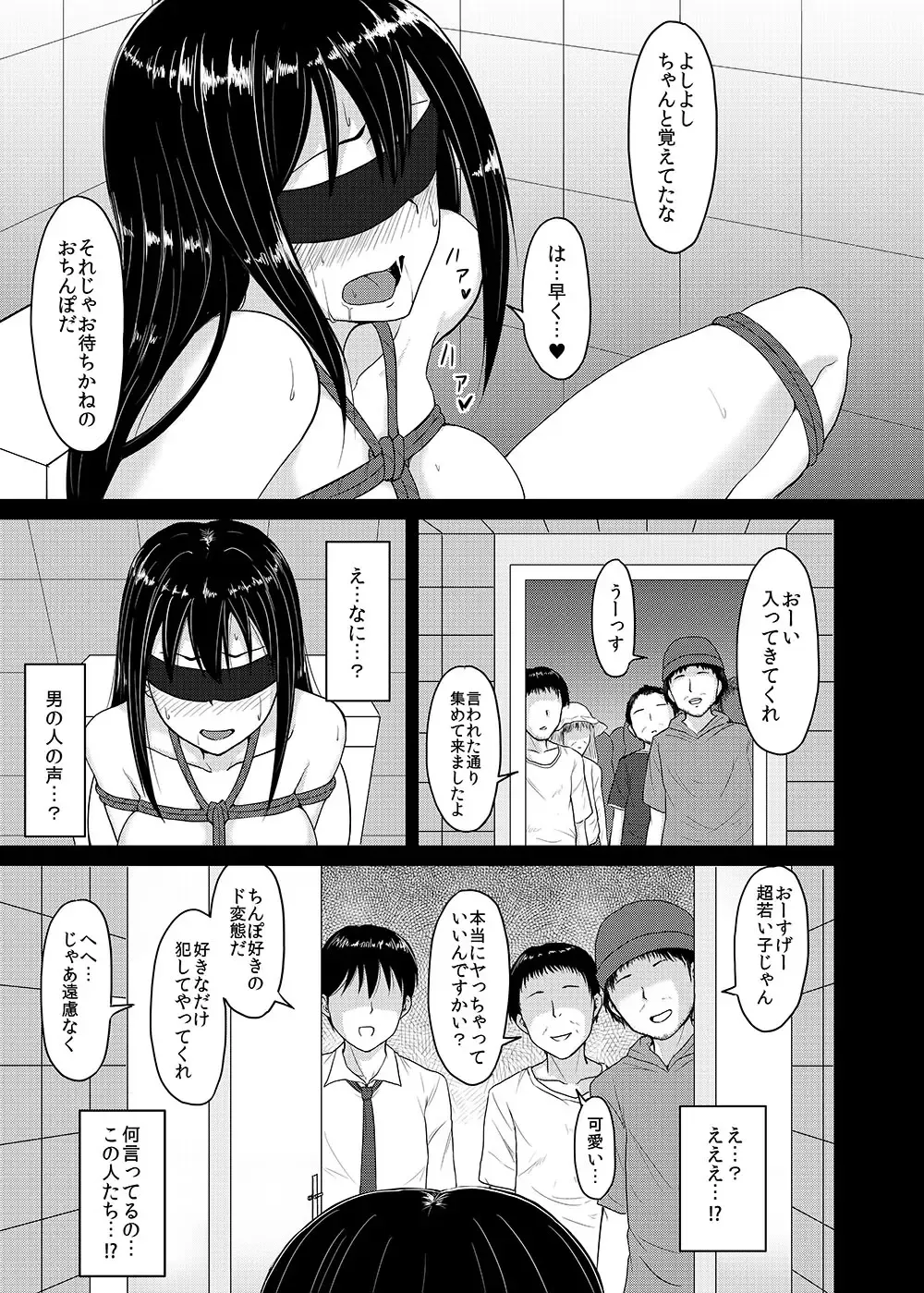 [Yayo] Perfect Lesson+ -Shibuya Rin Choukyou Kirokushuu- Fhentai - Page 65
