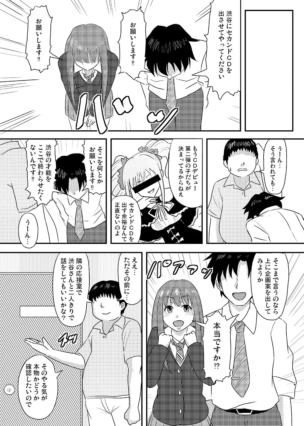 [Yayo] Perfect Lesson+ -Shibuya Rin Choukyou Kirokushuu- Fhentai - Page 7