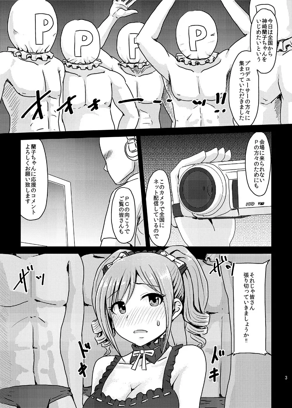 [Yayo] Perfect Lesson+ -Shibuya Rin Choukyou Kirokushuu- Fhentai - Page 73
