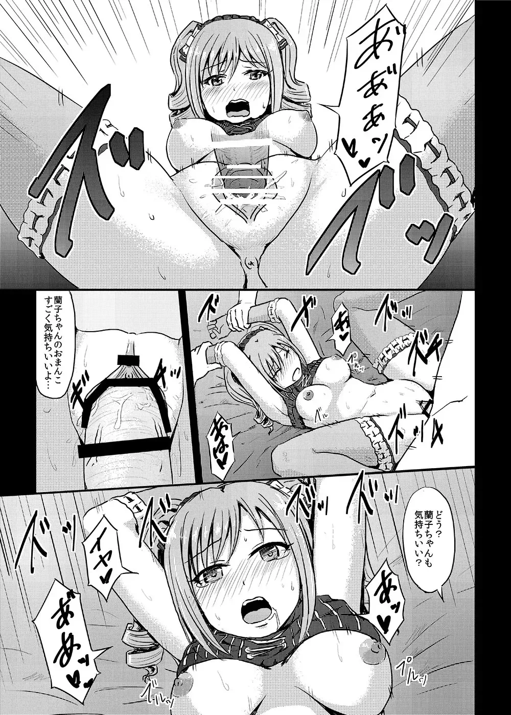 [Yayo] Perfect Lesson+ -Shibuya Rin Choukyou Kirokushuu- Fhentai - Page 79