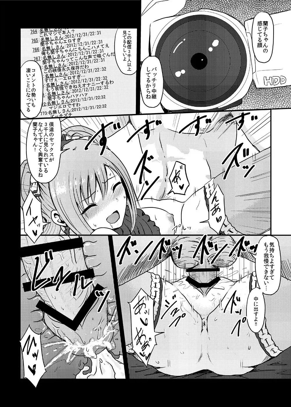 [Yayo] Perfect Lesson+ -Shibuya Rin Choukyou Kirokushuu- Fhentai - Page 80
