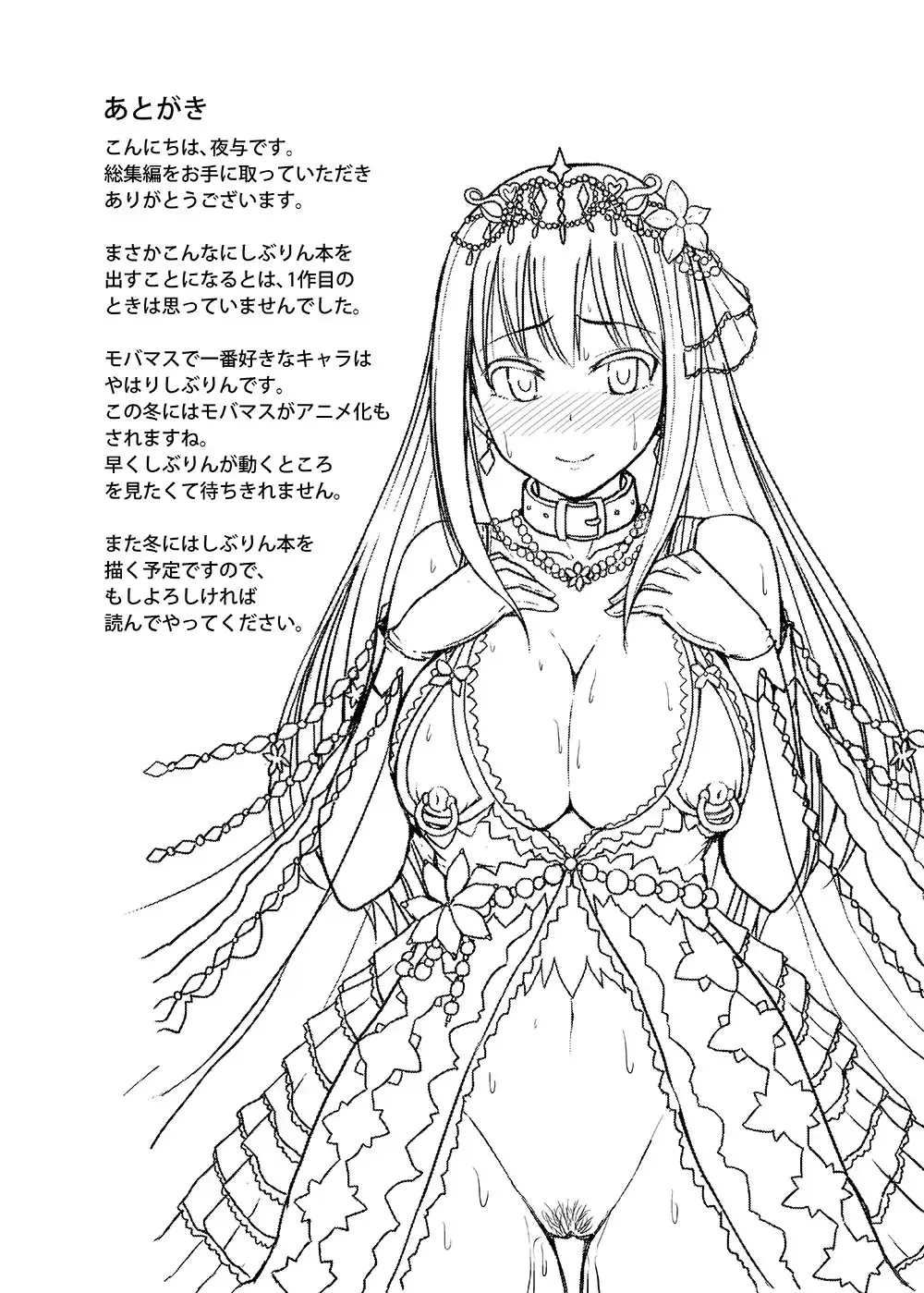 [Yayo] Perfect Lesson+ -Shibuya Rin Choukyou Kirokushuu- Fhentai - Page 94