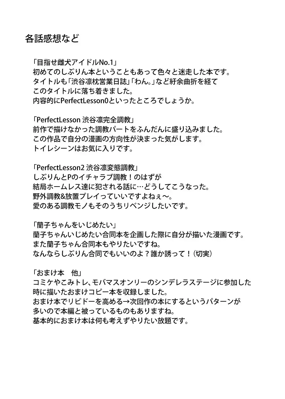 [Yayo] Perfect Lesson+ -Shibuya Rin Choukyou Kirokushuu- Fhentai - Page 95