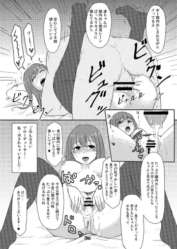 [Yayo] Perfect Lesson+ -Shibuya Rin Choukyou Kirokushuu- Fhentai - Page 20