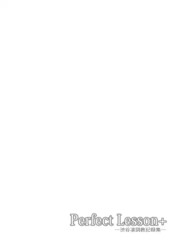 [Yayo] Perfect Lesson+ -Shibuya Rin Choukyou Kirokushuu- Fhentai - Page 22