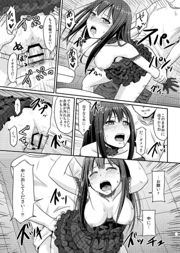 [Yayo] Perfect Lesson+ -Shibuya Rin Choukyou Kirokushuu- Fhentai - Page 29