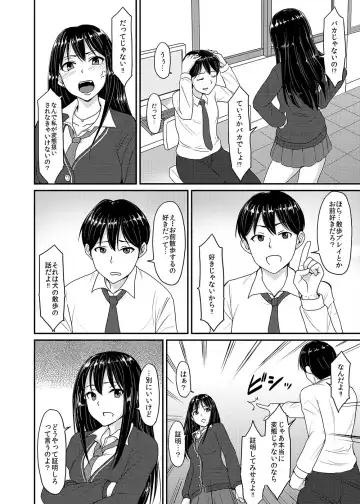 [Yayo] Perfect Lesson+ -Shibuya Rin Choukyou Kirokushuu- Fhentai - Page 50