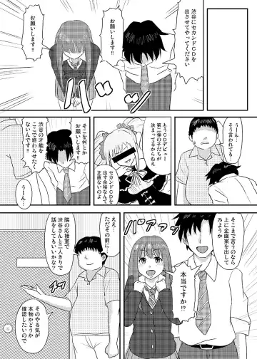 [Yayo] Perfect Lesson+ -Shibuya Rin Choukyou Kirokushuu- Fhentai - Page 7