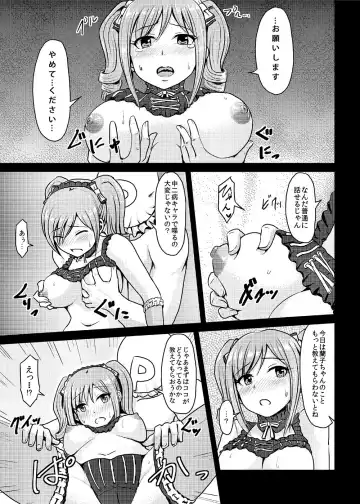 [Yayo] Perfect Lesson+ -Shibuya Rin Choukyou Kirokushuu- Fhentai - Page 75