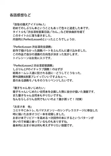 [Yayo] Perfect Lesson+ -Shibuya Rin Choukyou Kirokushuu- Fhentai - Page 95