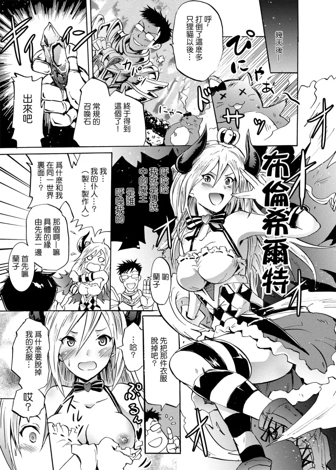 [Yokoyama Naoki] Onna Kishi de "Kuh..." na Rin-chan Now! Fhentai - Page 19