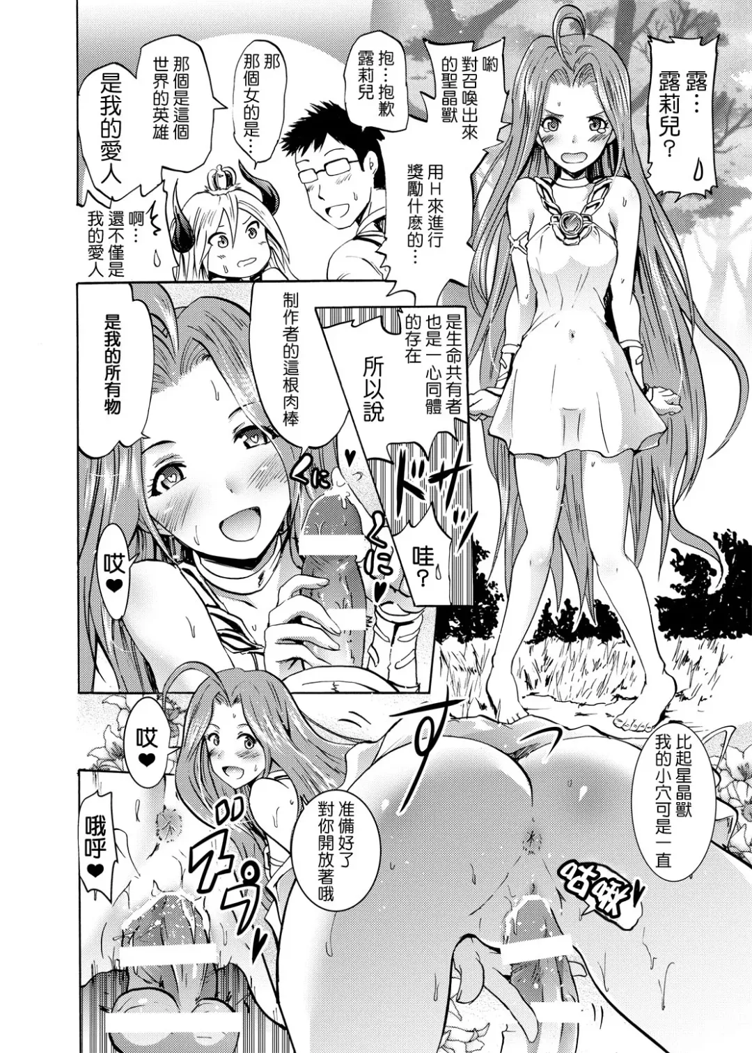 [Yokoyama Naoki] Onna Kishi de "Kuh..." na Rin-chan Now! Fhentai - Page 24