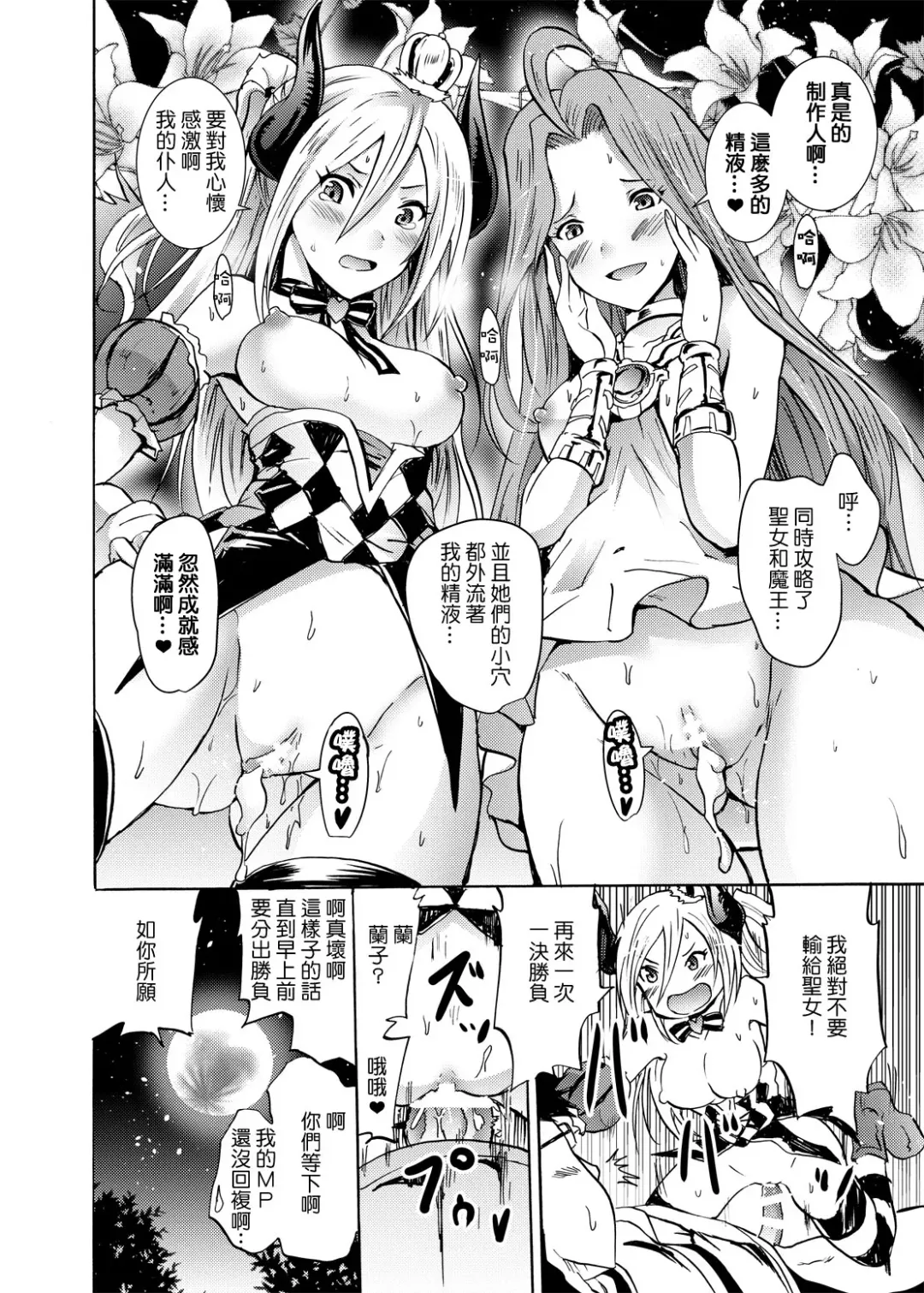 [Yokoyama Naoki] Onna Kishi de "Kuh..." na Rin-chan Now! Fhentai - Page 26