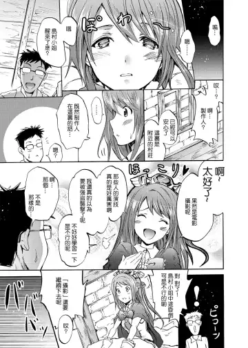 [Yokoyama Naoki] Onna Kishi de "Kuh..." na Rin-chan Now! Fhentai - Page 13