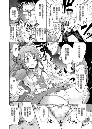 [Yokoyama Naoki] Onna Kishi de "Kuh..." na Rin-chan Now! Fhentai - Page 14