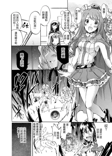 [Yokoyama Naoki] Onna Kishi de "Kuh..." na Rin-chan Now! Fhentai - Page 4