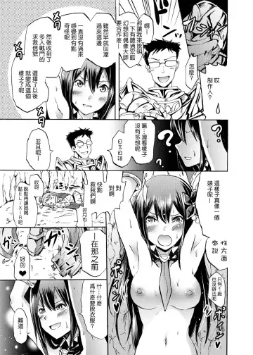 [Yokoyama Naoki] Onna Kishi de "Kuh..." na Rin-chan Now! Fhentai - Page 7