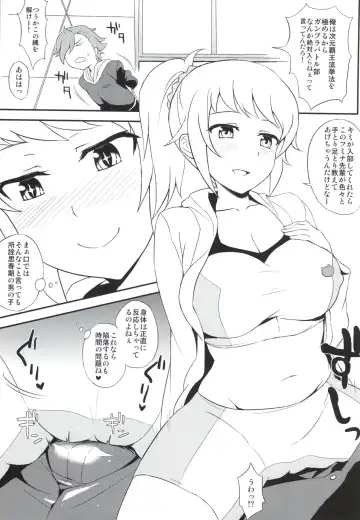 [Summer] Fuminax Fhentai - Page 2