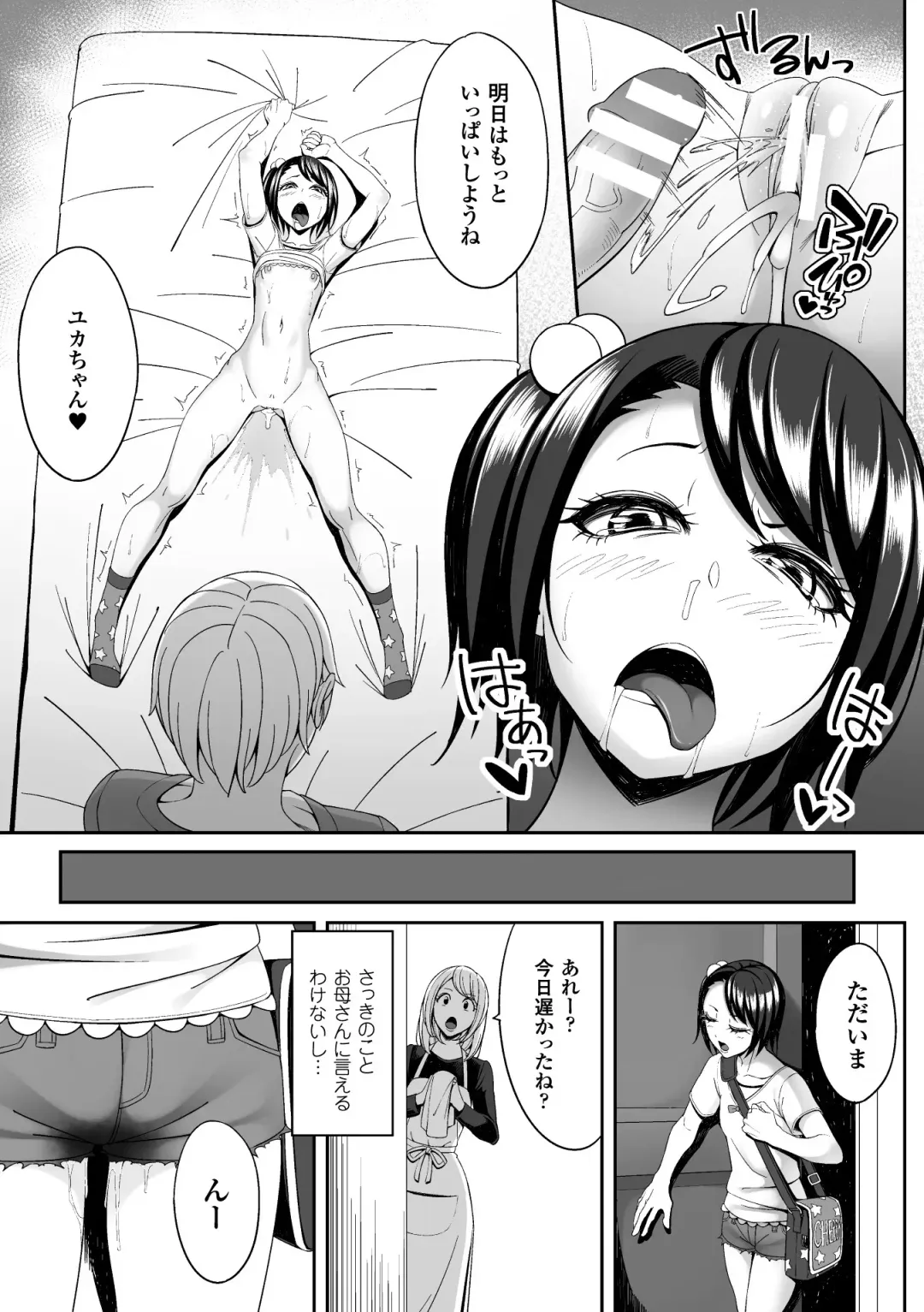 2D Comic Magazine Kusurizuke SEX de Keiren Ahegao Acme! Vol. 2 Fhentai - Page 12