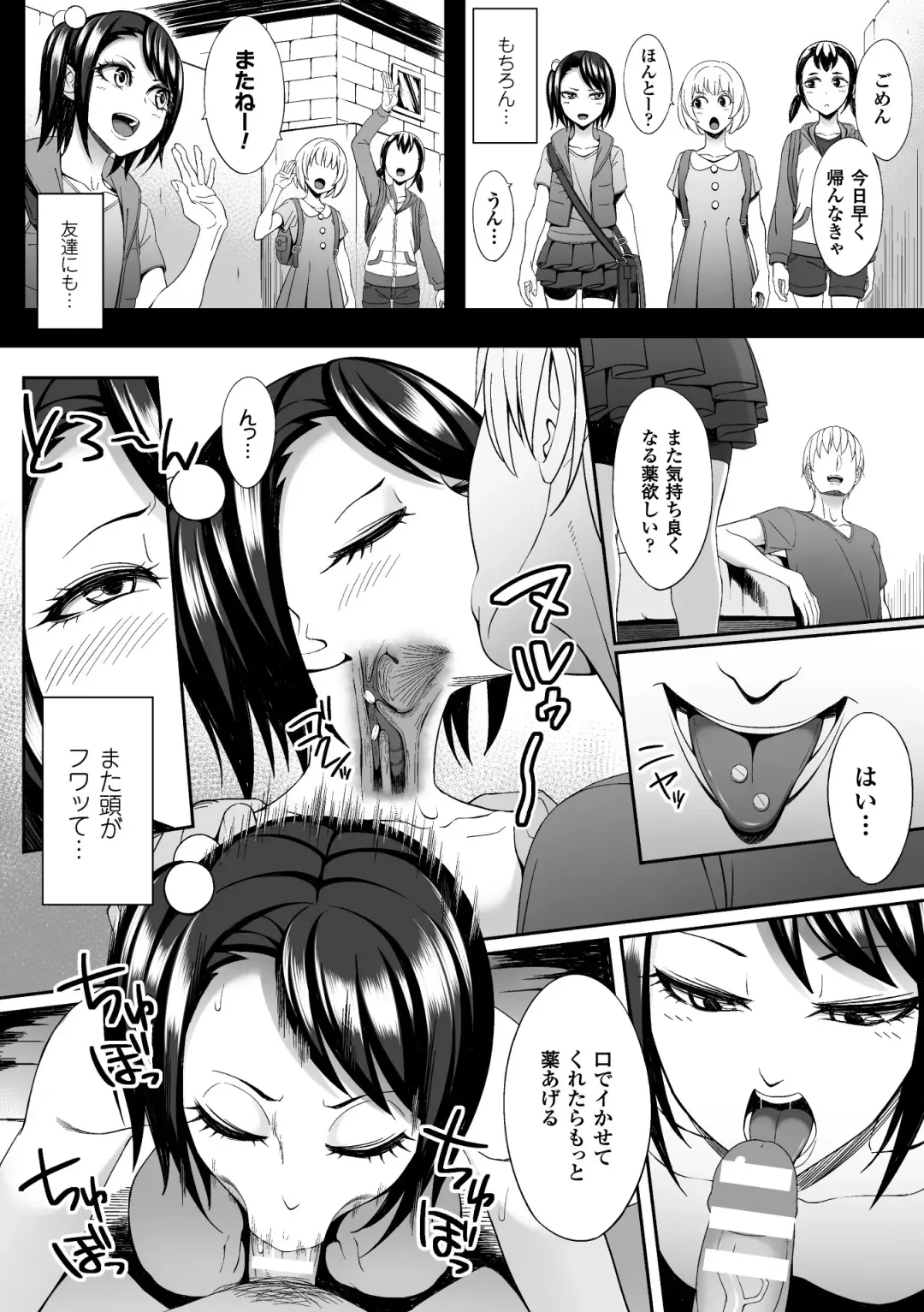 2D Comic Magazine Kusurizuke SEX de Keiren Ahegao Acme! Vol. 2 Fhentai - Page 13