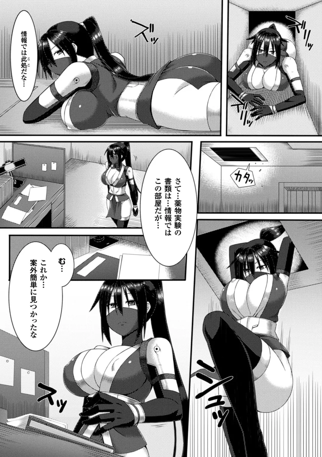 2D Comic Magazine Kusurizuke SEX de Keiren Ahegao Acme! Vol. 2 Fhentai - Page 49