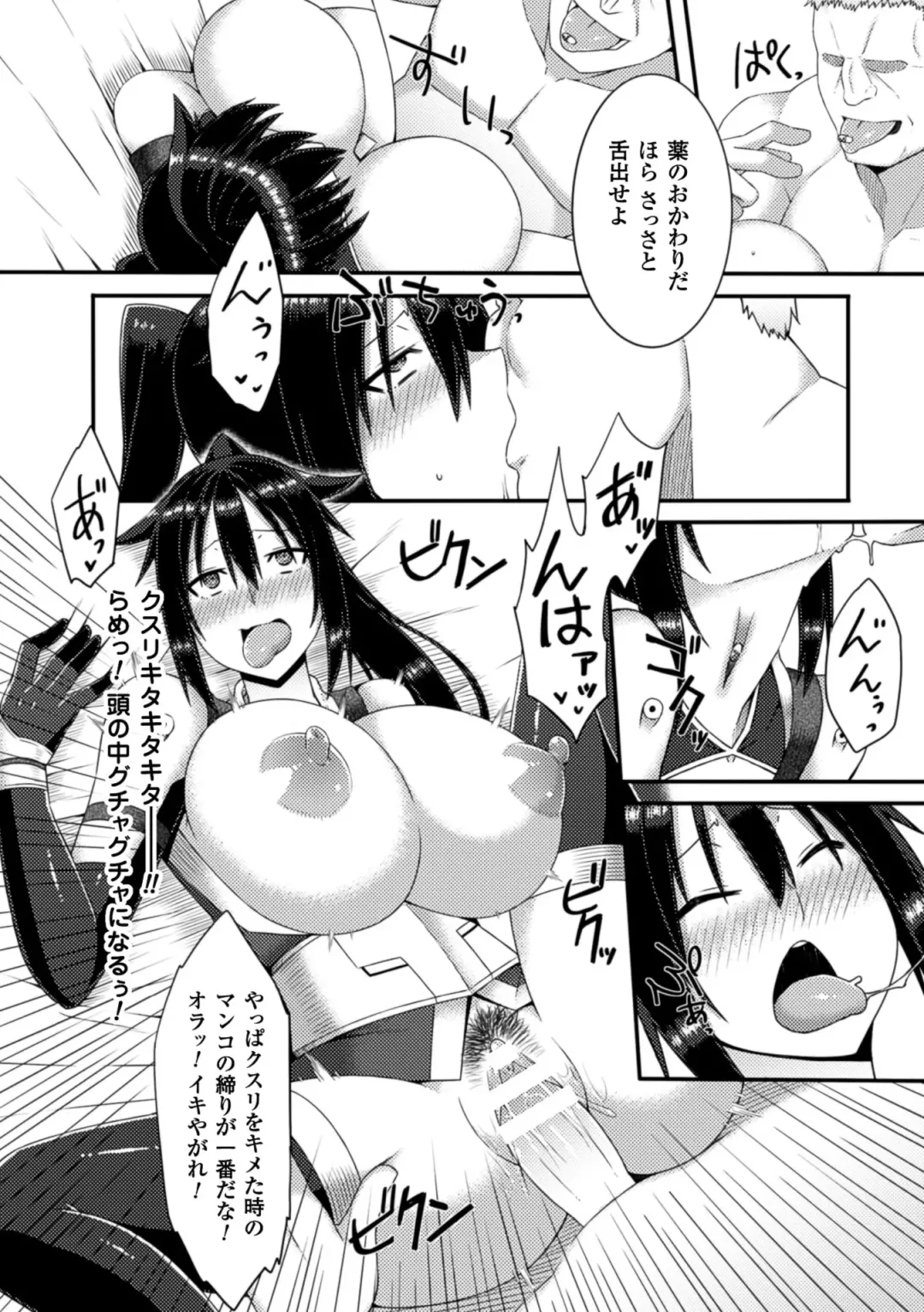 2D Comic Magazine Kusurizuke SEX de Keiren Ahegao Acme! Vol. 2 Fhentai - Page 63