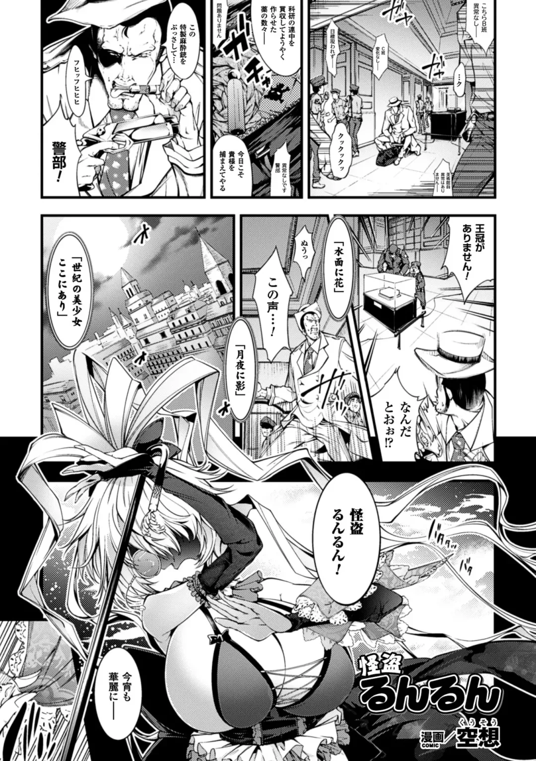 2D Comic Magazine Kusurizuke SEX de Keiren Ahegao Acme! Vol. 2 Fhentai - Page 68