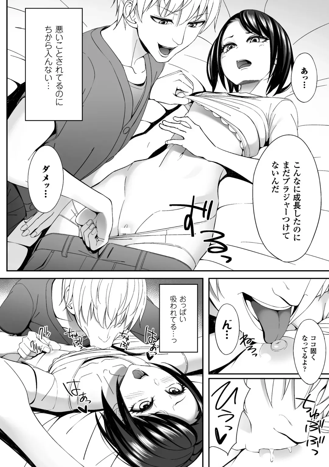 2D Comic Magazine Kusurizuke SEX de Keiren Ahegao Acme! Vol. 2 Fhentai - Page 7