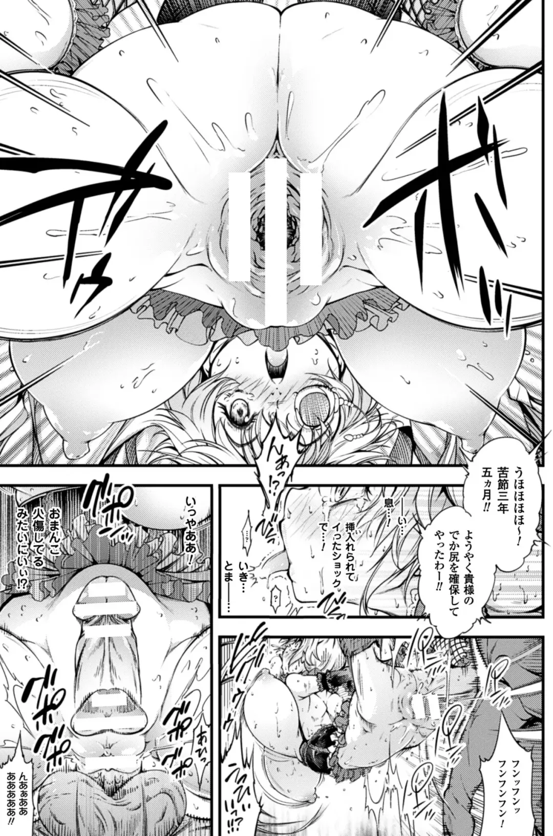 2D Comic Magazine Kusurizuke SEX de Keiren Ahegao Acme! Vol. 2 Fhentai - Page 76