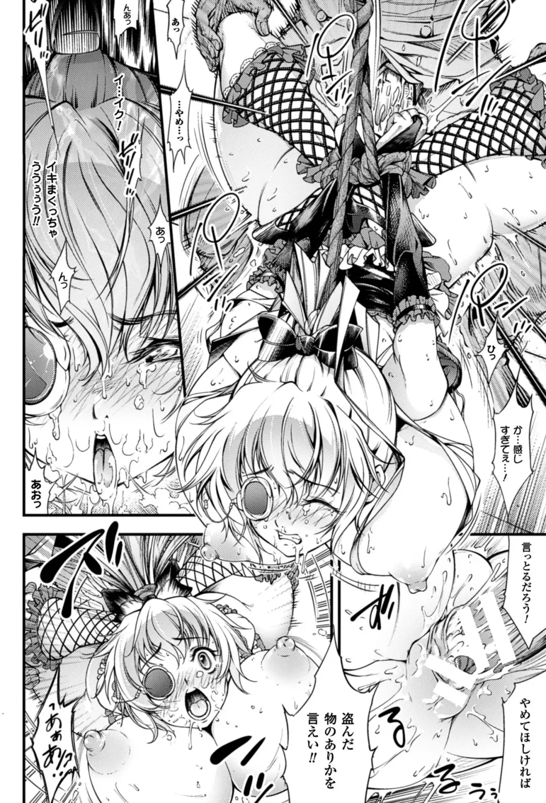 2D Comic Magazine Kusurizuke SEX de Keiren Ahegao Acme! Vol. 2 Fhentai - Page 77