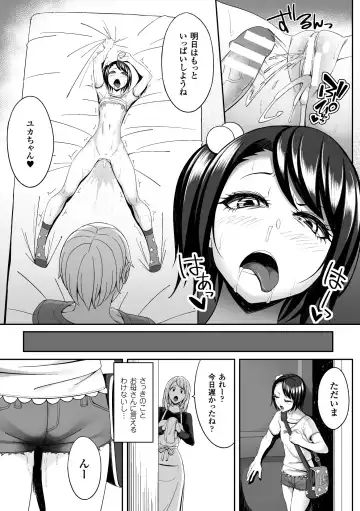 2D Comic Magazine Kusurizuke SEX de Keiren Ahegao Acme! Vol. 2 Fhentai - Page 12