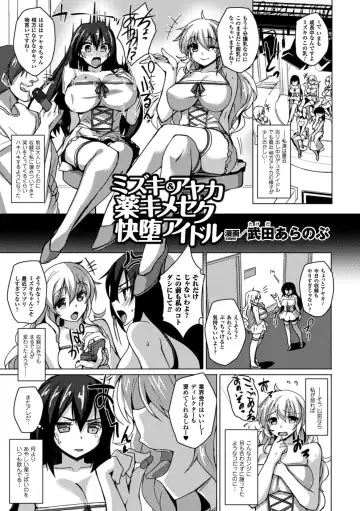 2D Comic Magazine Kusurizuke SEX de Keiren Ahegao Acme! Vol. 2 Fhentai - Page 24