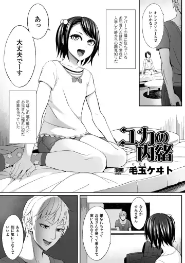 2D Comic Magazine Kusurizuke SEX de Keiren Ahegao Acme! Vol. 2 Fhentai - Page 4