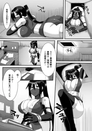 2D Comic Magazine Kusurizuke SEX de Keiren Ahegao Acme! Vol. 2 Fhentai - Page 49