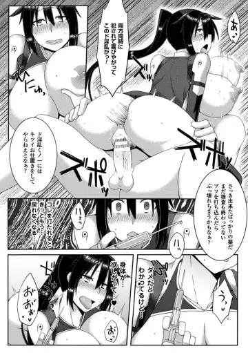 2D Comic Magazine Kusurizuke SEX de Keiren Ahegao Acme! Vol. 2 Fhentai - Page 65