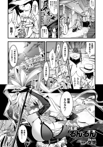 2D Comic Magazine Kusurizuke SEX de Keiren Ahegao Acme! Vol. 2 Fhentai - Page 68