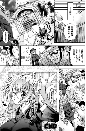 2D Comic Magazine Kusurizuke SEX de Keiren Ahegao Acme! Vol. 2 Fhentai - Page 83