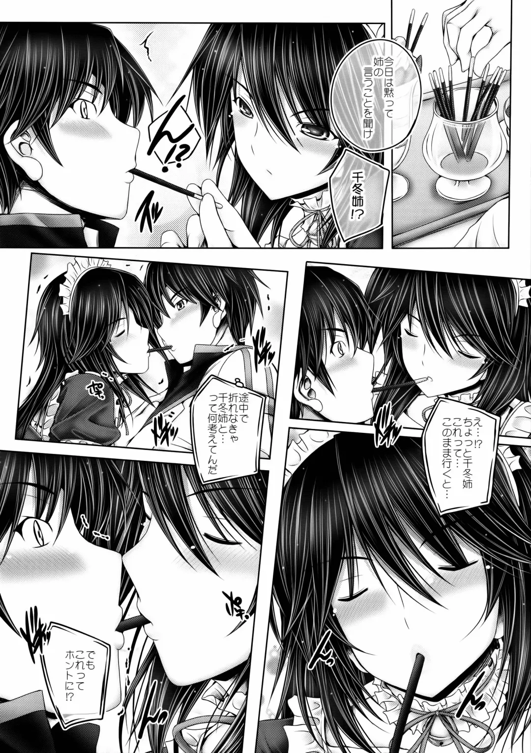 [Otone] Chifuyu-nee to Futarikkiri no Birthday Party Fhentai - Page 5