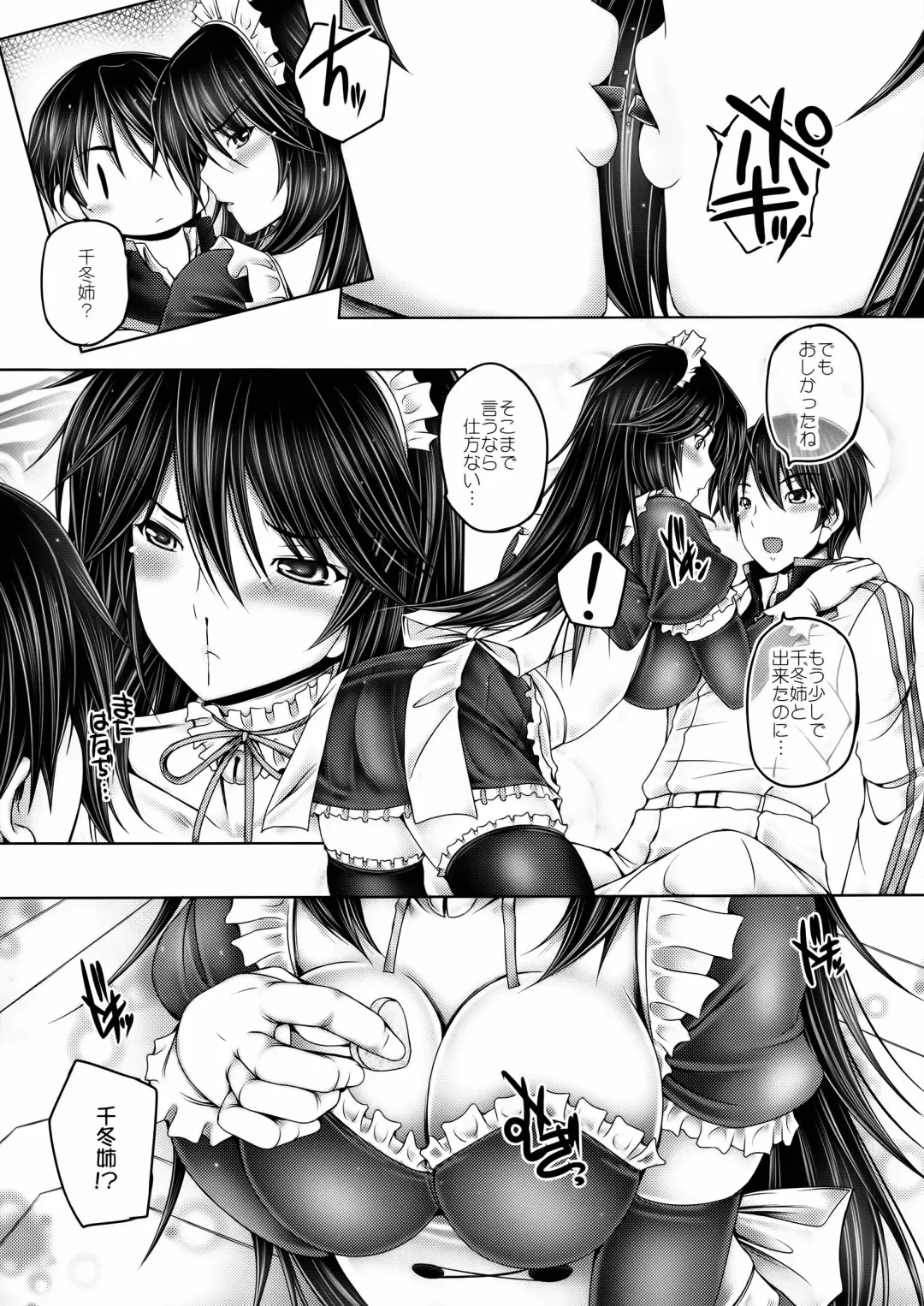[Otone] Chifuyu-nee to Futarikkiri no Birthday Party Fhentai - Page 6