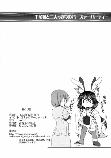 [Otone] Chifuyu-nee to Futarikkiri no Birthday Party Fhentai - Page 22