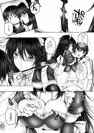 [Otone] Chifuyu-nee to Futarikkiri no Birthday Party Fhentai - Page 6