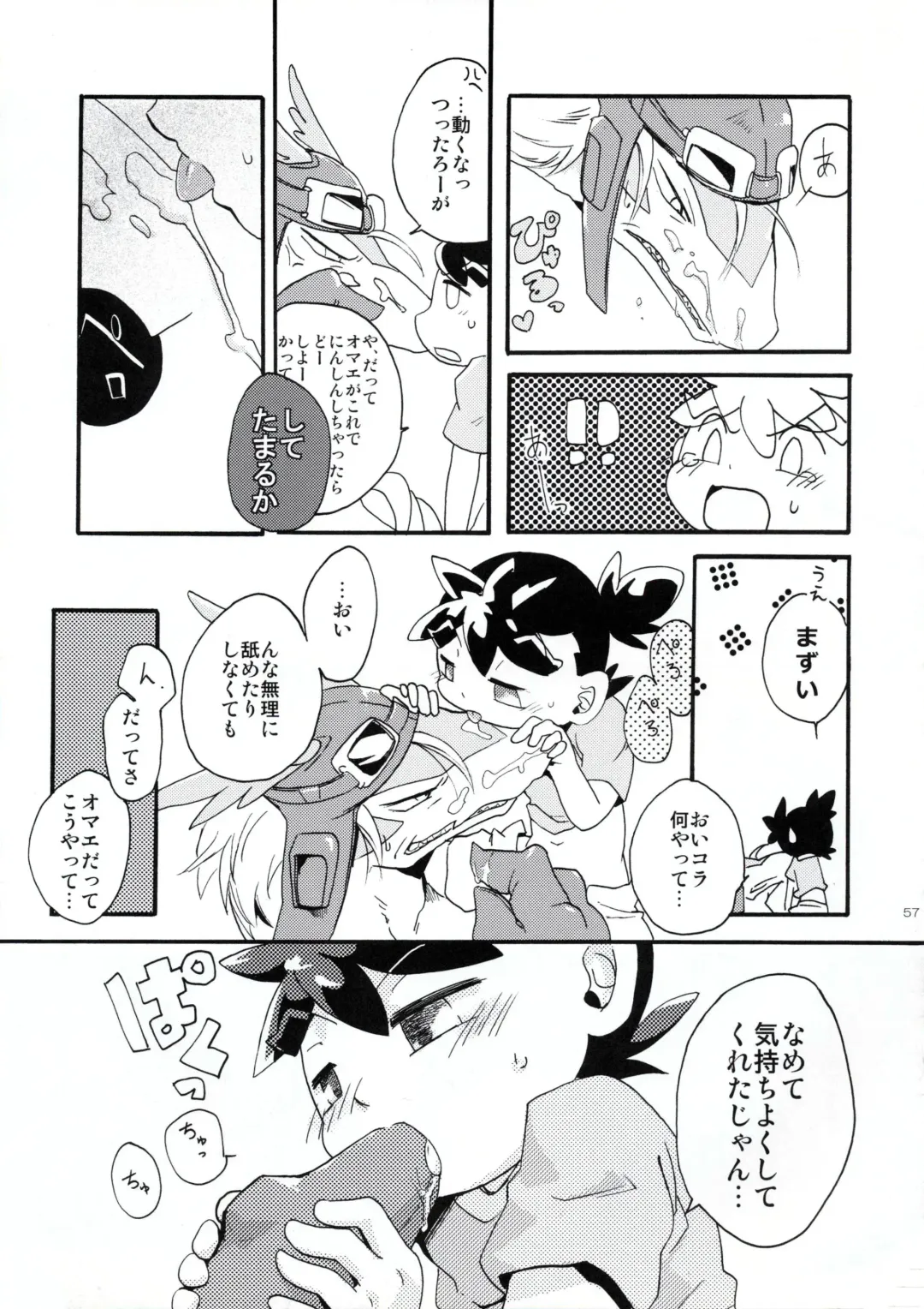 [Kasane Haruo] Legendz Doujinshi SSNG Fhentai - Page 10