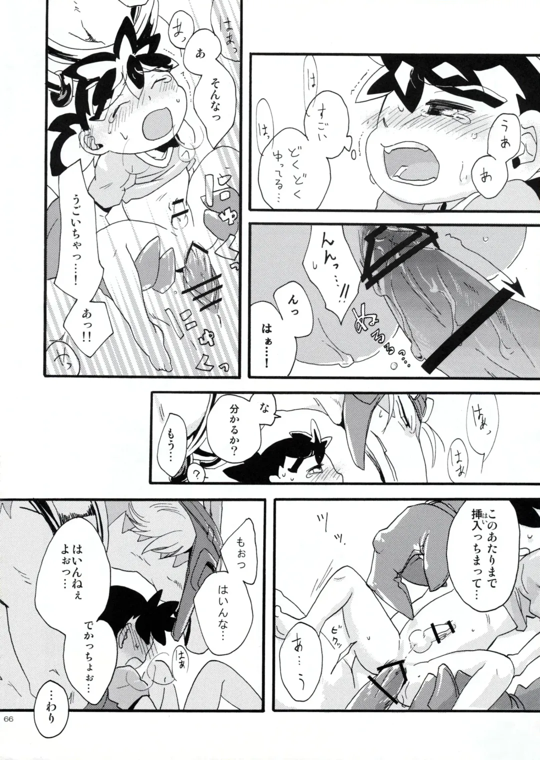 [Kasane Haruo] Legendz Doujinshi SSNG Fhentai - Page 17