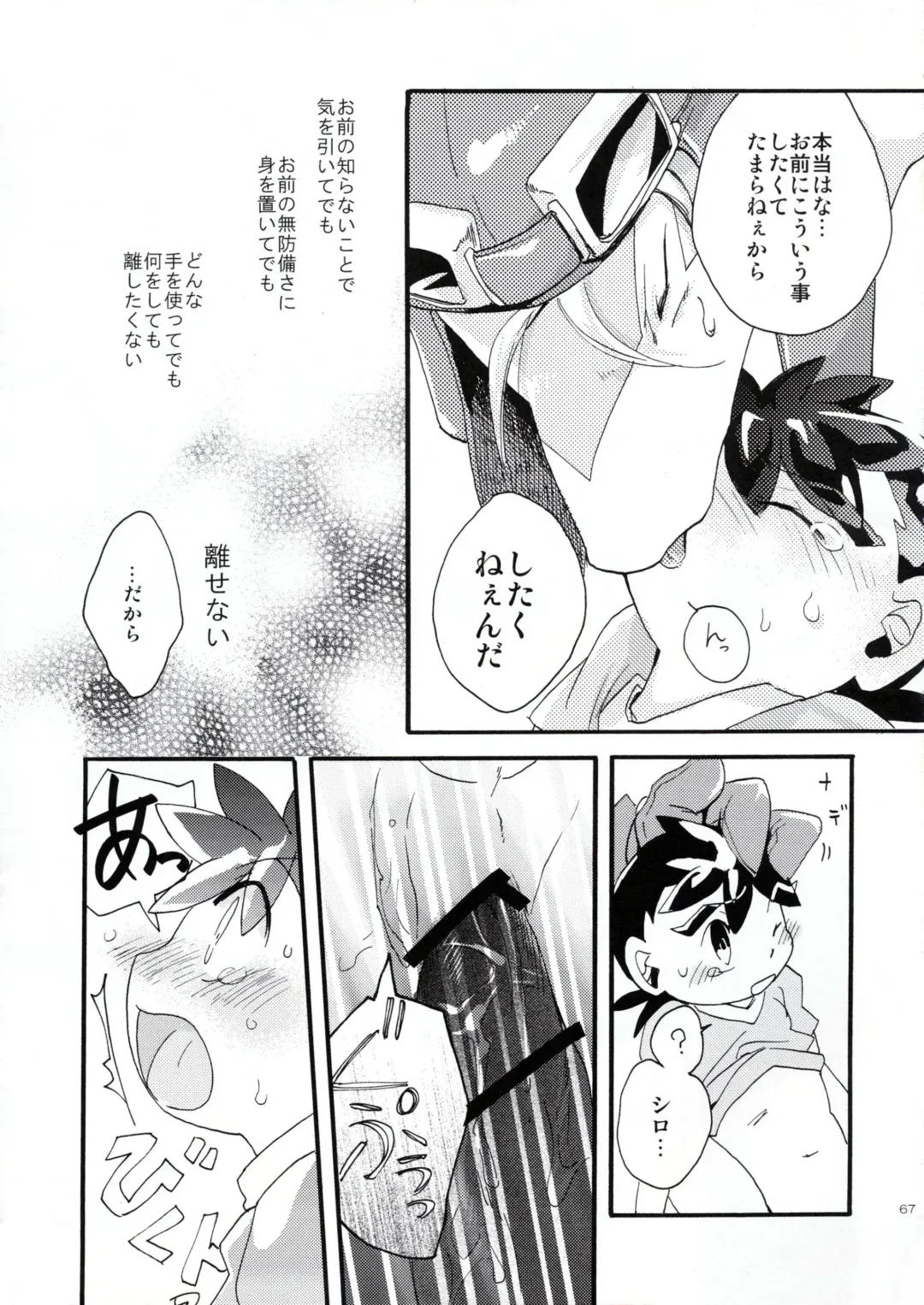 [Kasane Haruo] Legendz Doujinshi SSNG Fhentai - Page 18