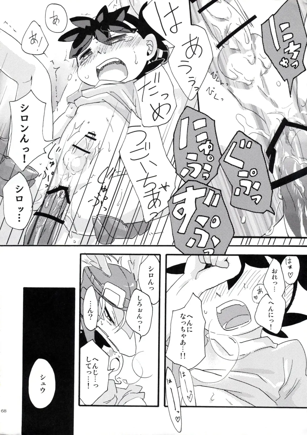 [Kasane Haruo] Legendz Doujinshi SSNG Fhentai - Page 19