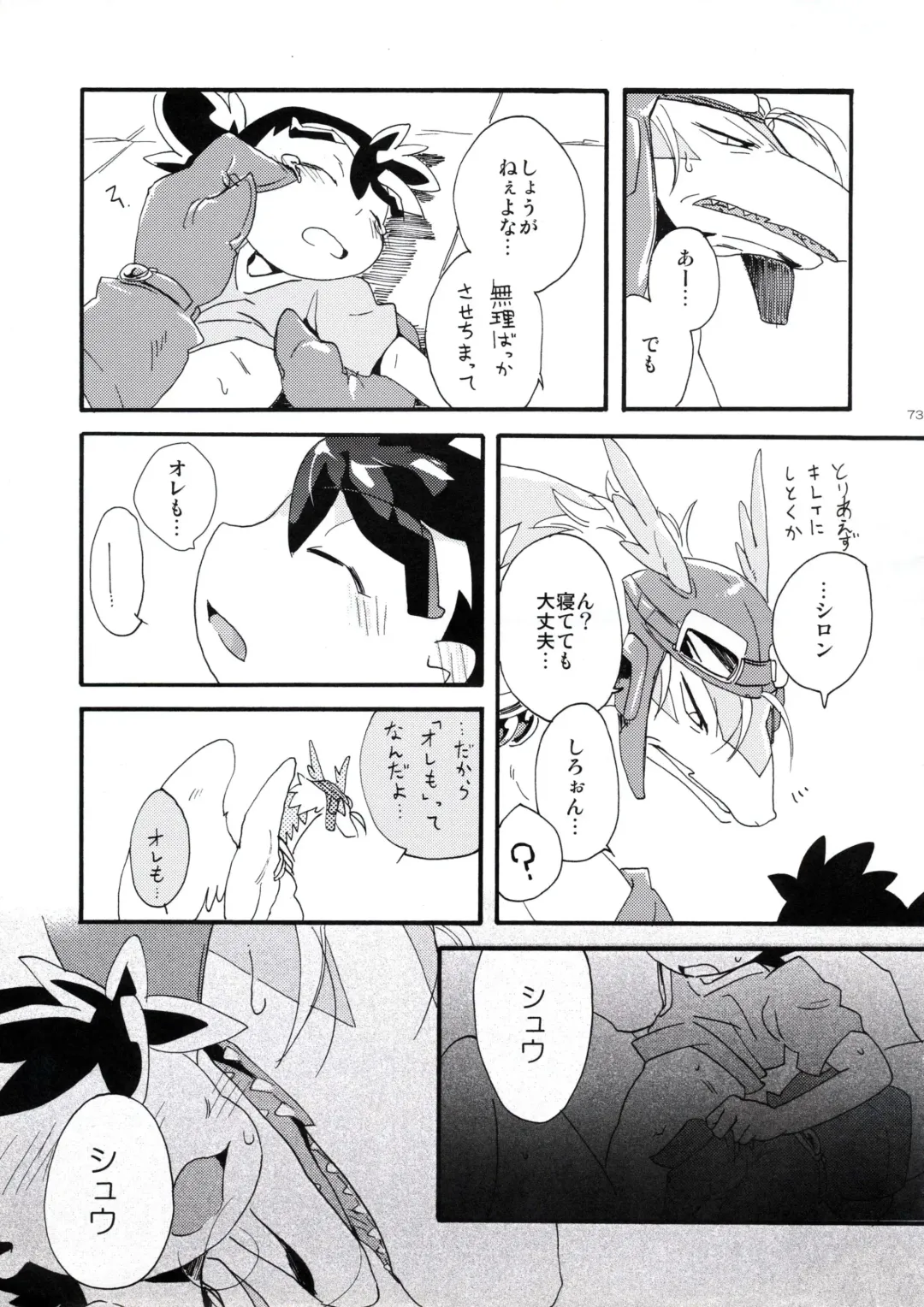 [Kasane Haruo] Legendz Doujinshi SSNG Fhentai - Page 24
